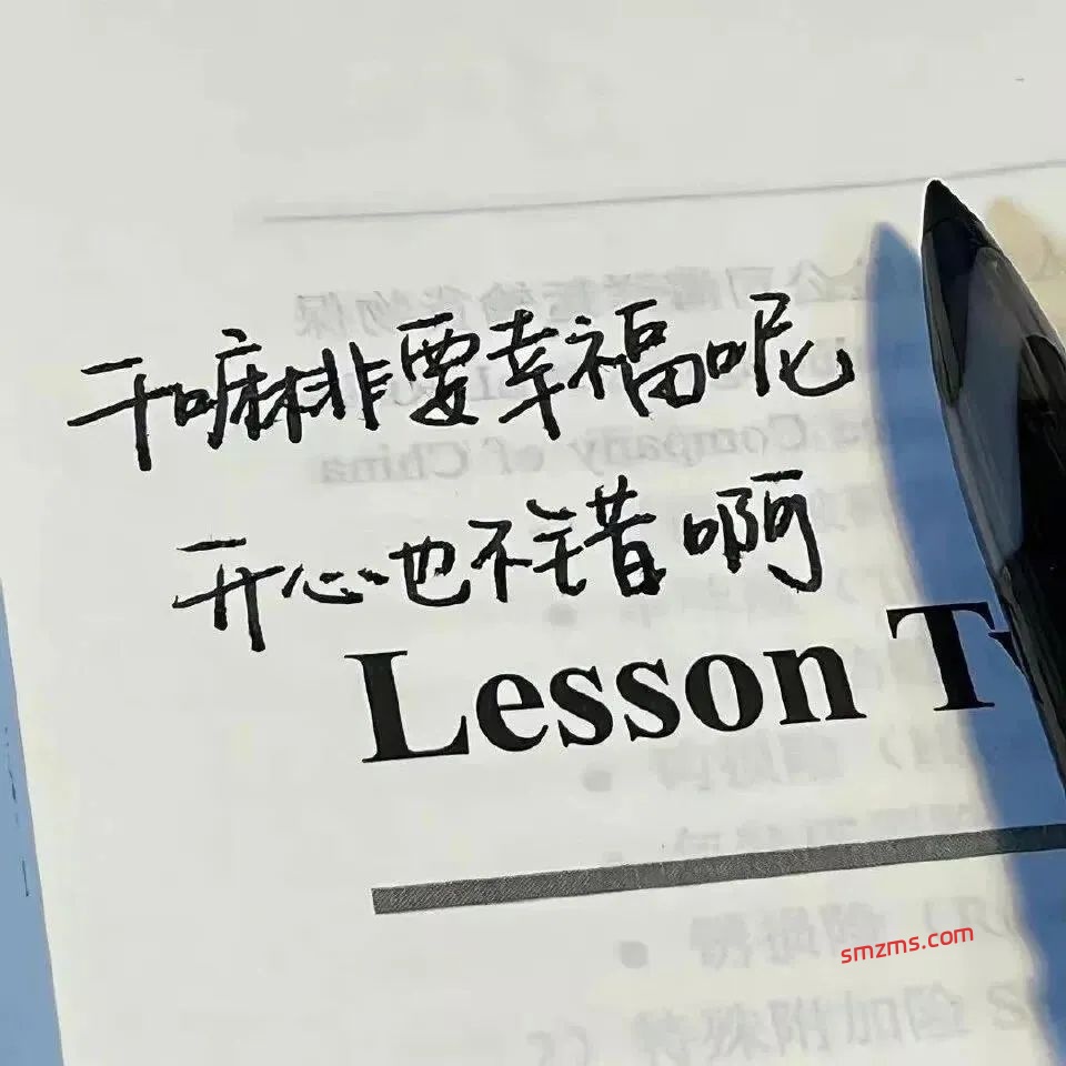 图片[1]-温暖有度的松弛感文案-易得函