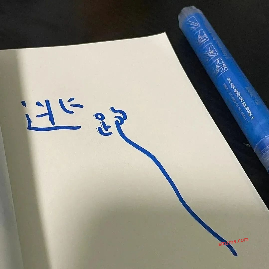 图片[1]-敬爱与自由的松弛感文案 - 易得函-易得函