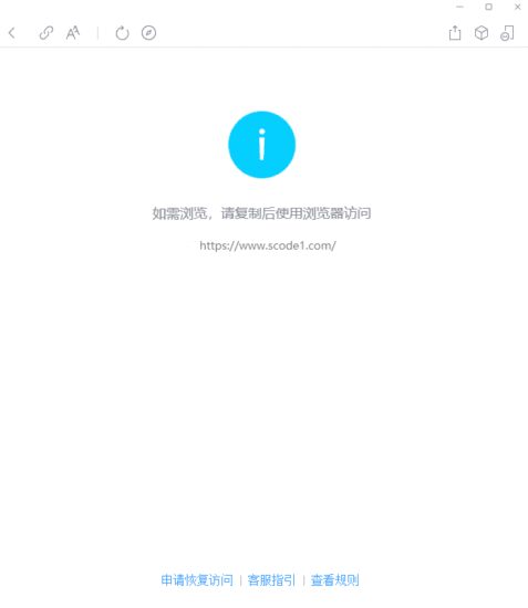 QQ 微信中发域名防止被举报-生活中的小智慧