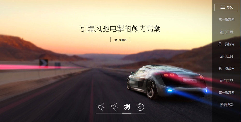 图片[1]-超好看的引导页导航页源码 - 易得函-易得函