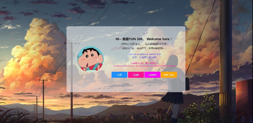 图片[1]-一个很漂亮的个人官网源码 - 易得函-易得函