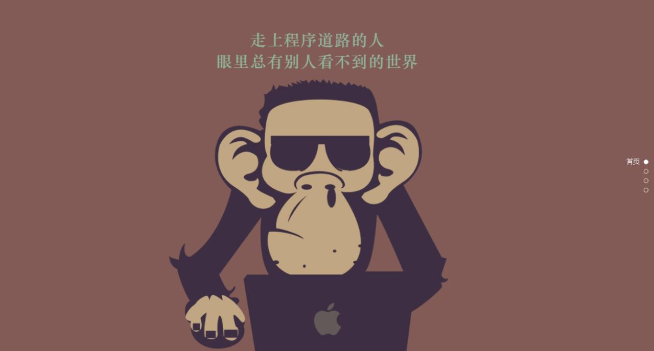 图片[1]-程序猿炫酷个人引导页HTML源码 - 易得函-易得函