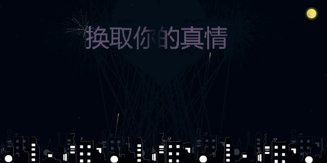 图片[3]-动效告白女朋友神器 - 易得函-易得函