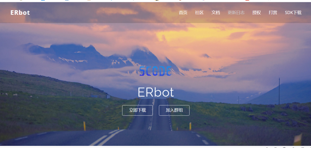 图片[1]-erbot官网源码分享 - 易得函-易得函