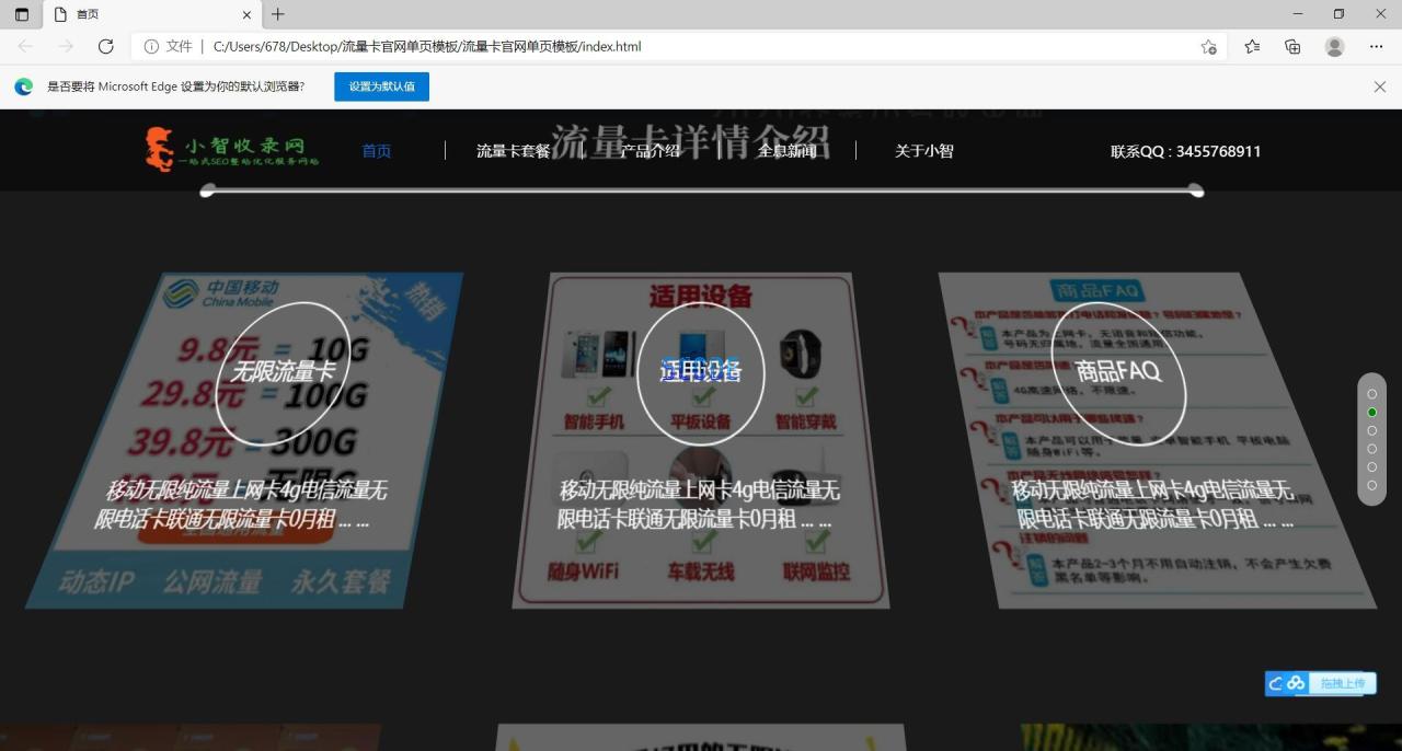 图片[1]-全屏展示的流量卡官网源码 - 易得函-易得函
