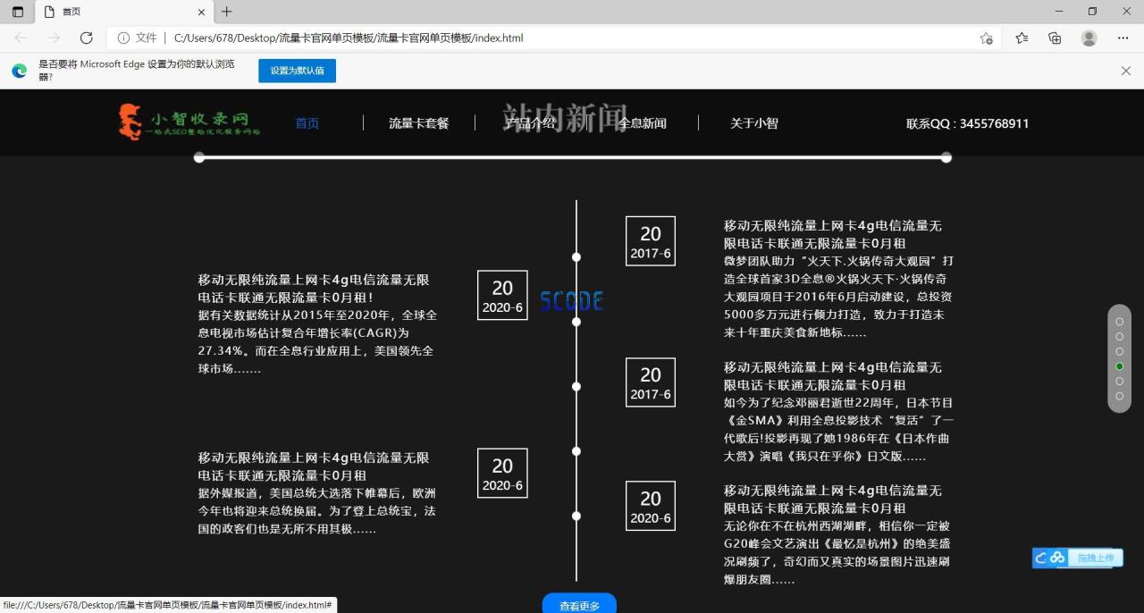 图片[2]-全屏展示的流量卡官网源码 - 易得函-易得函