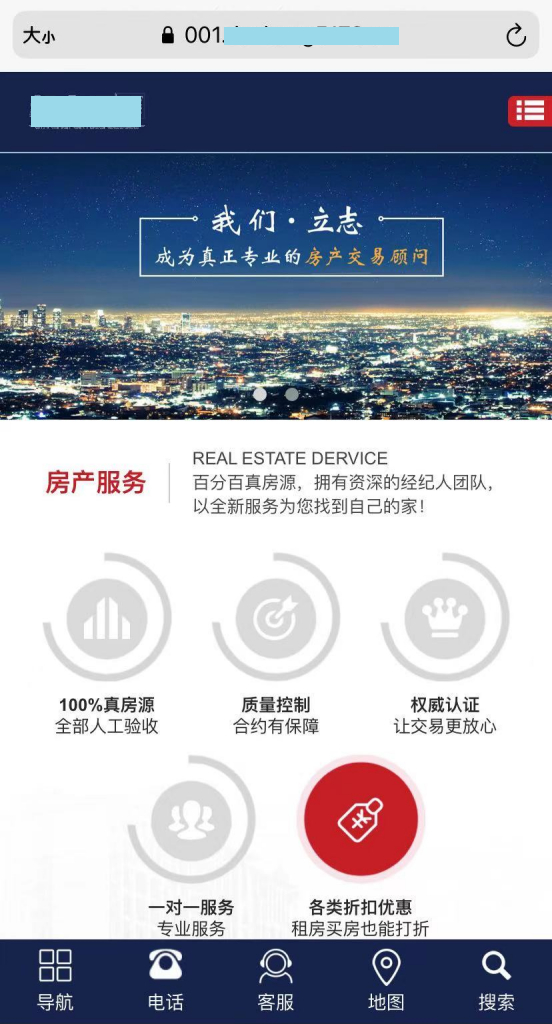 图片[2]-响应式房产置业公司PHP网站源码、自适应PC和手机端 - 易得函-易得函