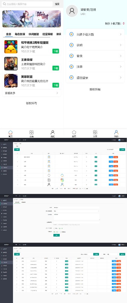 图片[1]-新版手机软件库游戏库系统源码 - 易得函-易得函