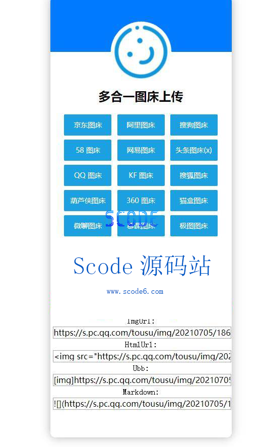 图片[1]-多合一图床源码 - QQ图床/搜狗图床/头条图床 - 易得函-易得函
