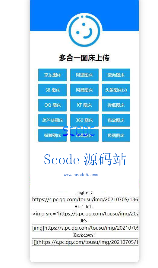 图片[1]-多合一图床源码 - QQ图床/搜狗图床/头条图床 - 生活中的小智慧-生活中的小智慧