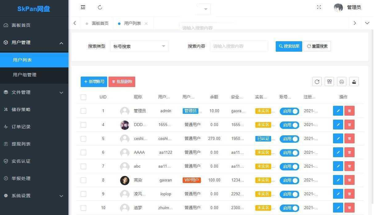 图片[2]-网盘赚钱系统源码_仿蓝奏_城通_百度_闪客等网盘页面 - 易得函-易得函