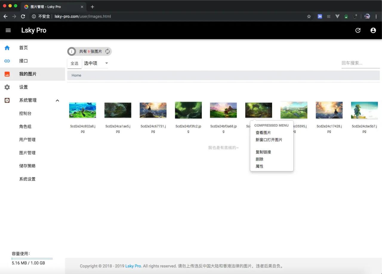 图片[3]-优异图床程序引荐–Lsky Pro免费开源 - 易得函-易得函