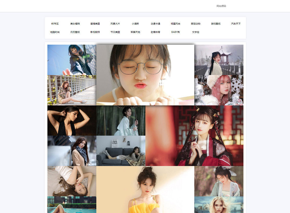 图片[1]-HTML5响应式自动采集API壁纸系统源码自适应手机端 - 易得函-易得函