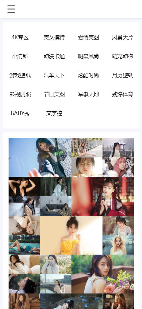 图片[2]-HTML5响应式自动采集API壁纸系统源码自适应手机端 - 易得函-易得函
