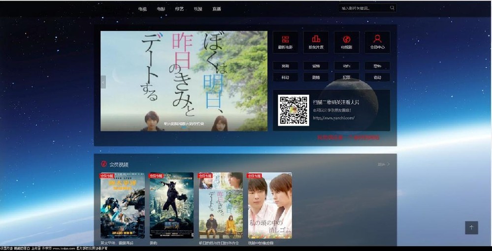 图片[1]-影院源码 | Freekan3.82去授权美化版 - 易得函-易得函