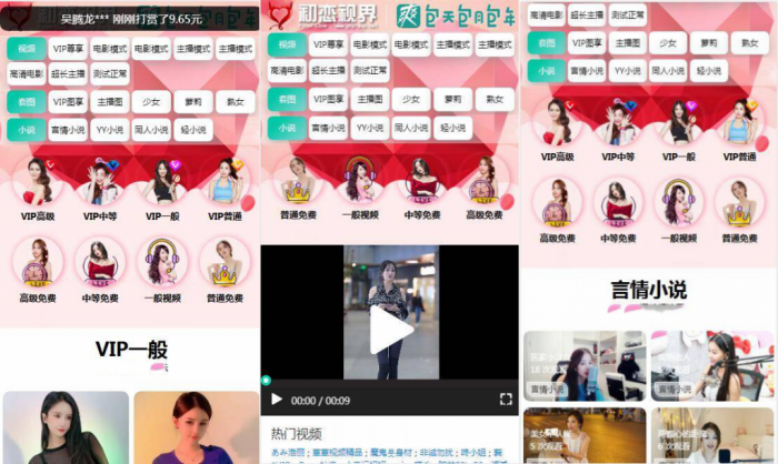 图片[1]-全新开发苹果CMS源码 引流吸粉视频 两种播放模式 仿抖音快手直播 - 易得函-易得函