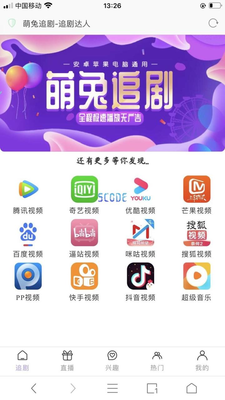 图片[1]-美化版影视网源码 - 易得函-易得函
