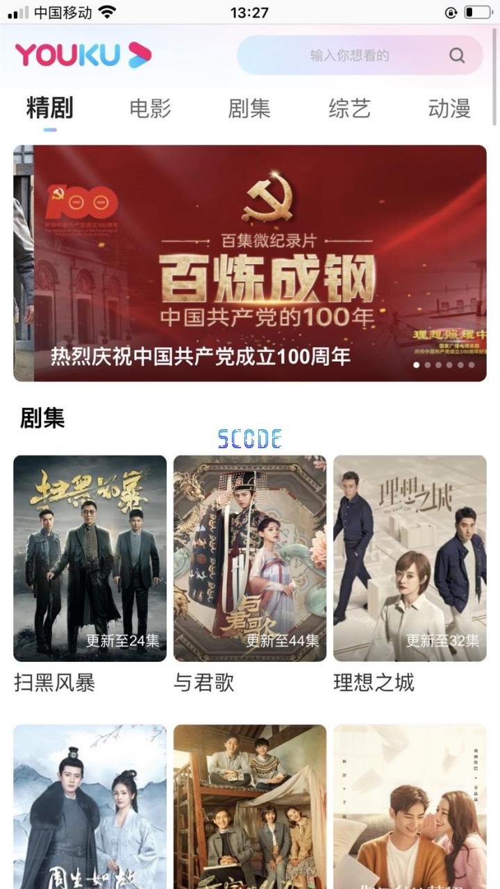 图片[2]-美化版影视网源码 - 易得函-易得函