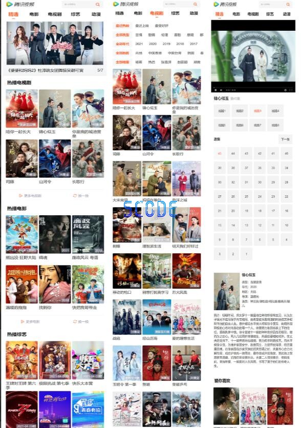 图片[1]-精仿腾讯视频源码开源版，自动采集 - 易得函-易得函