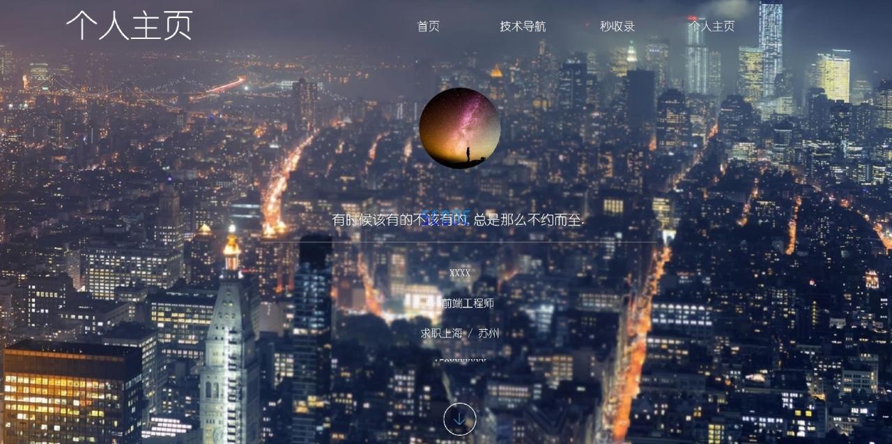 图片[1]-HTML5全屏滚动个人简历源码 - 易得函-易得函