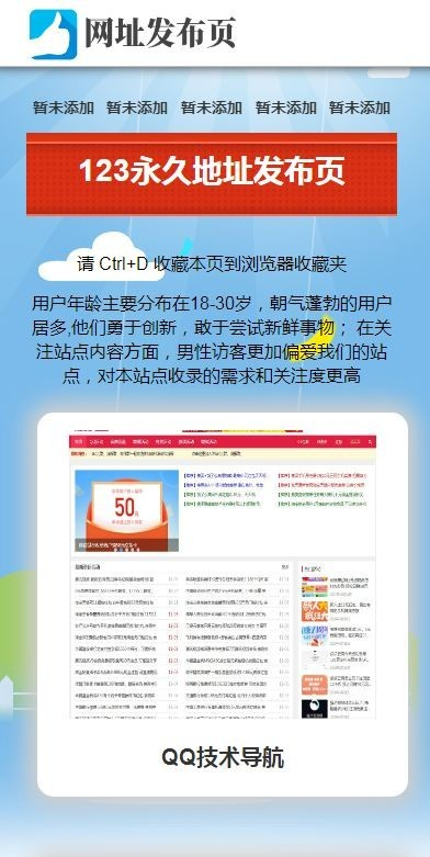 图片[2]-网址发布页，收藏页源码（自适应手机，平板，电脑） - 生活中的小智慧-生活中的小智慧