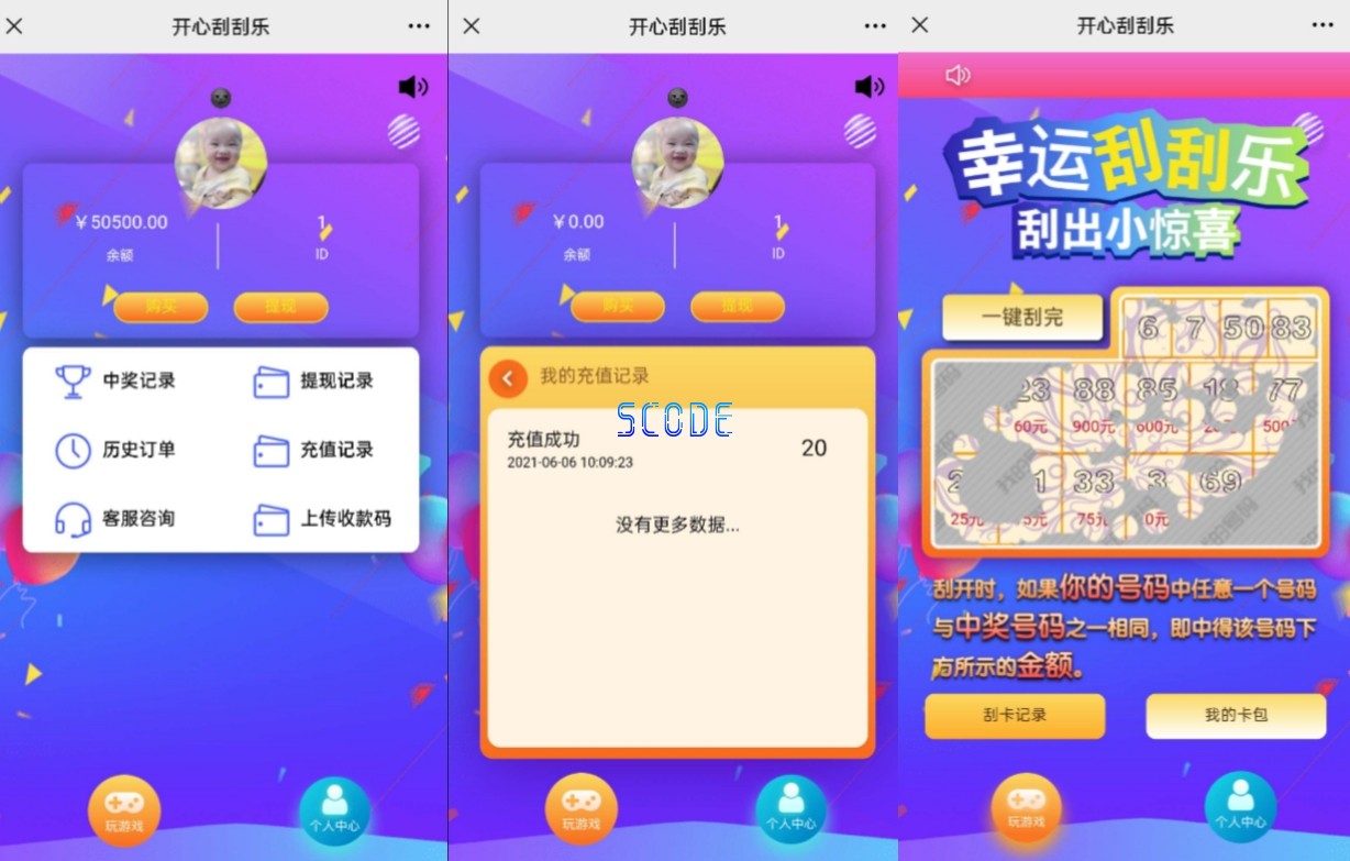 图片[1]-H5幸运刮刮乐源码 - 易得函-易得函