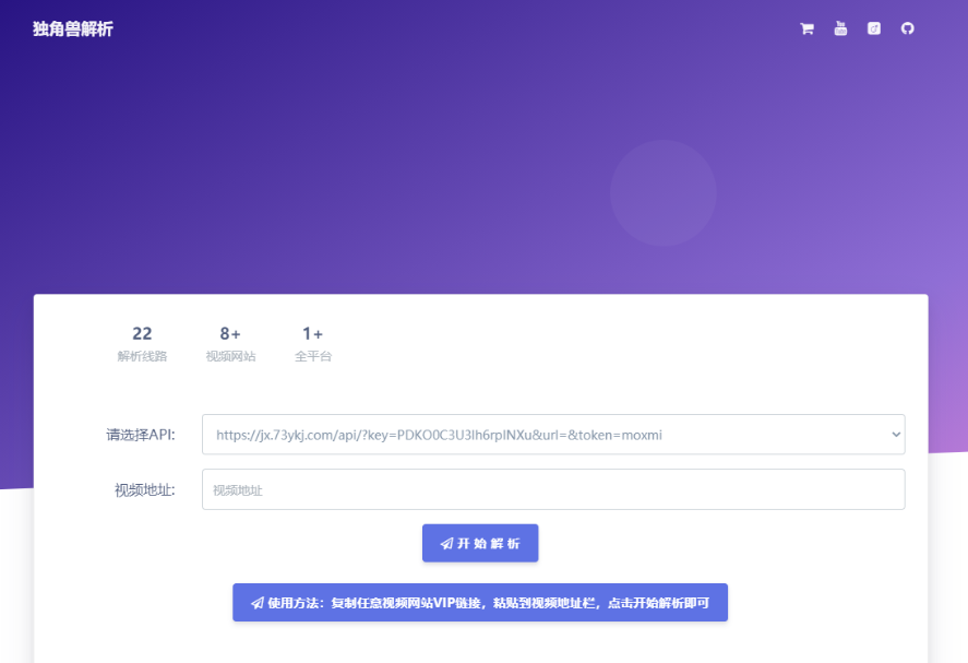 图片[1]-优化引流解析引导页源码 - 易得函-易得函