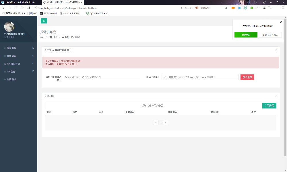 图片[1]-代刷网总站API后台源码 - 易得函-易得函