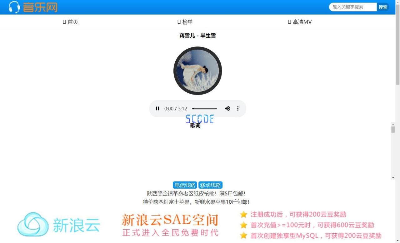 图片[1]-酷狗音乐全站自动更新采集PHP源码带在线播放下载功能 - 易得函-易得函