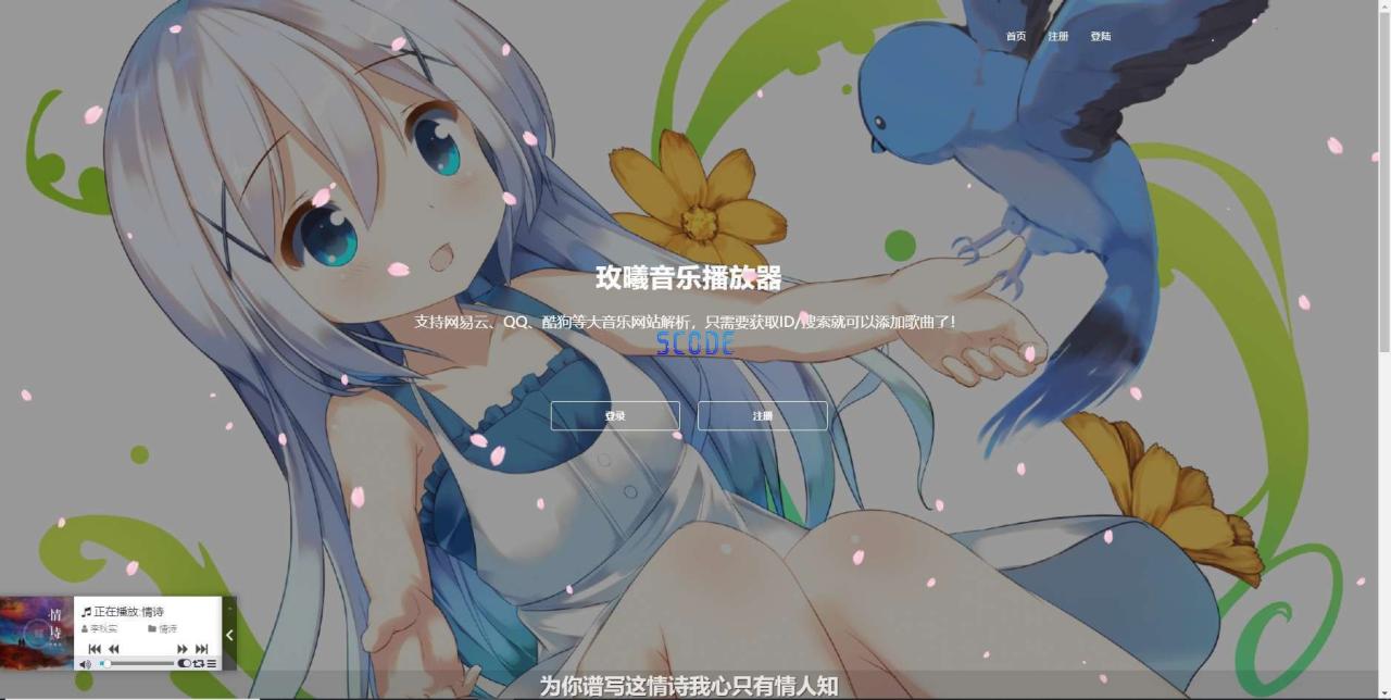 图片[3]-最新开源音乐播放器源码 - 易得函-易得函