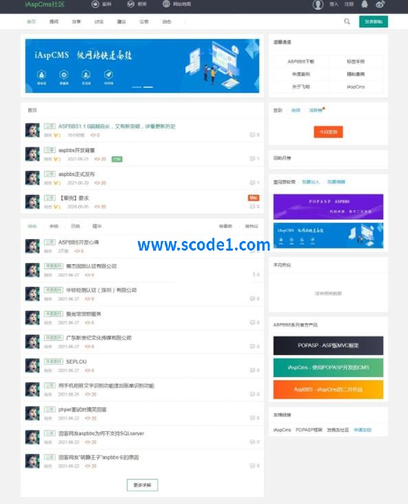 图片[1]-ASPBBS开源论坛系统 v1.1.2 - 易得函-易得函