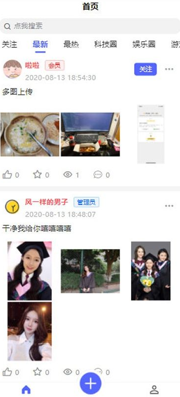 图片[1]-朋友圈社区程序网站源码 - 易得函-易得函