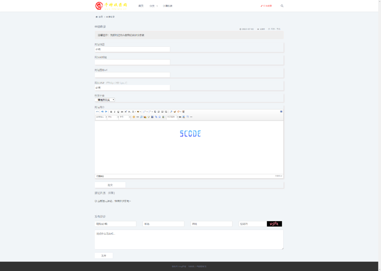 图片[2]-价值158元千神阁导航模板V1.5 基于z-blog - 易得函-易得函