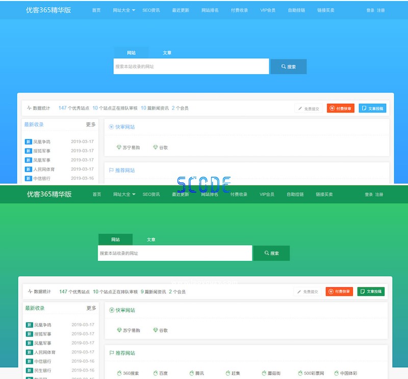 图片[1]-优客365网站导航开源版 v1.4.8 - 易得函-易得函