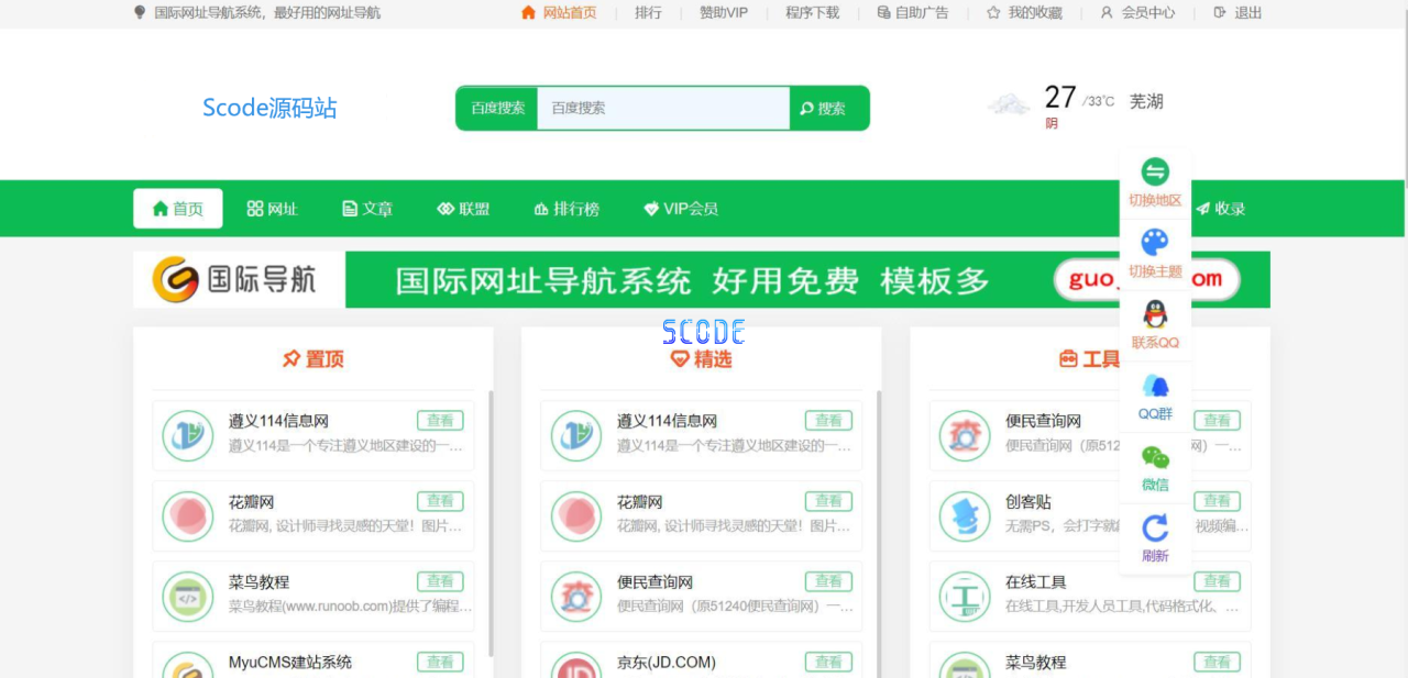 图片[1]-国际网址导航系统 - 易得函-易得函