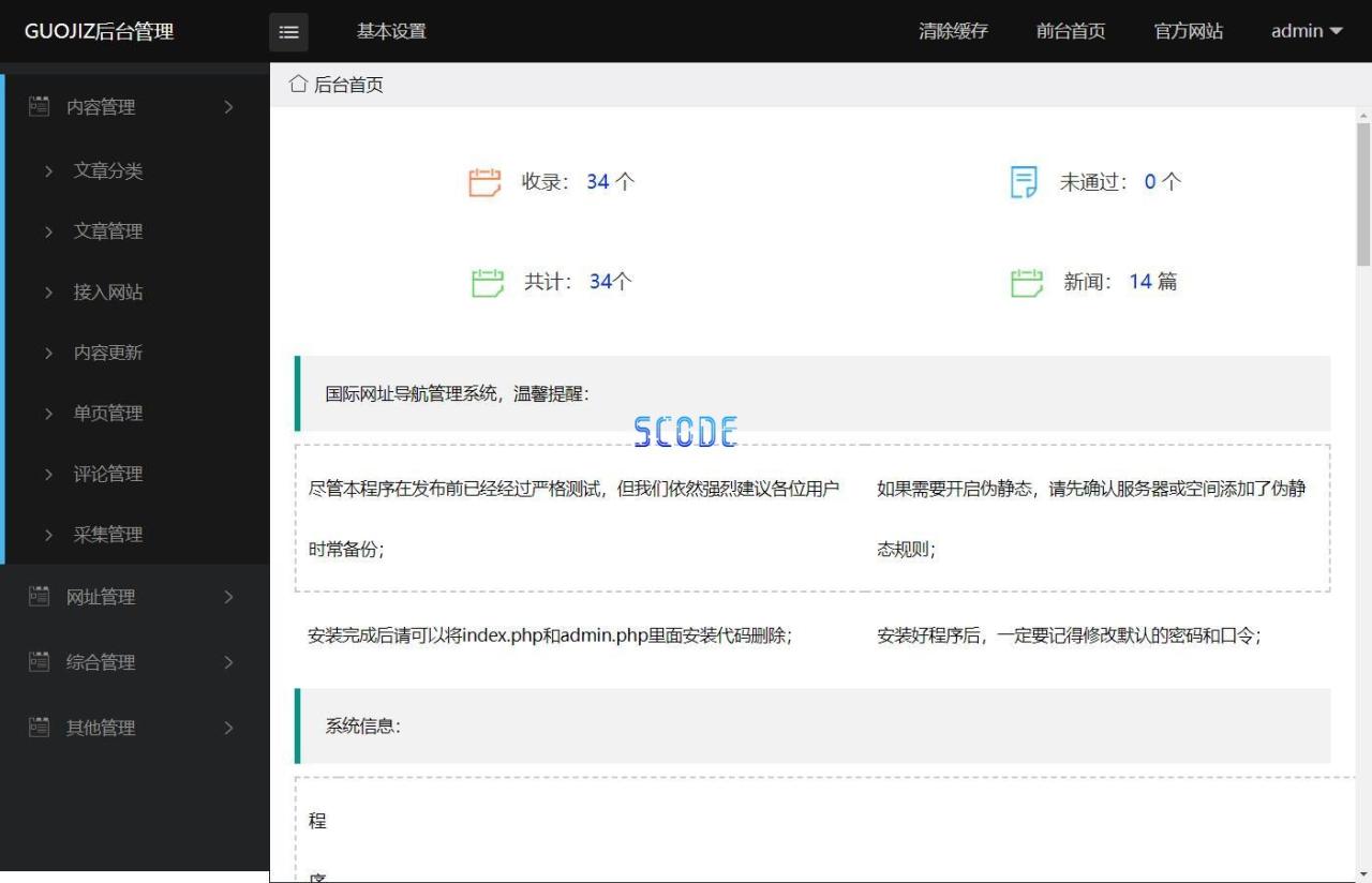 图片[2]-国际网址导航系统 - 易得函-易得函