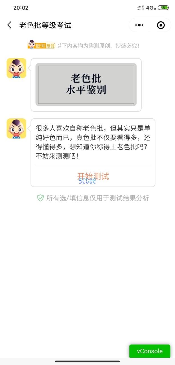 图片[1]-趣味测试小程序源码 - 易得函-易得函