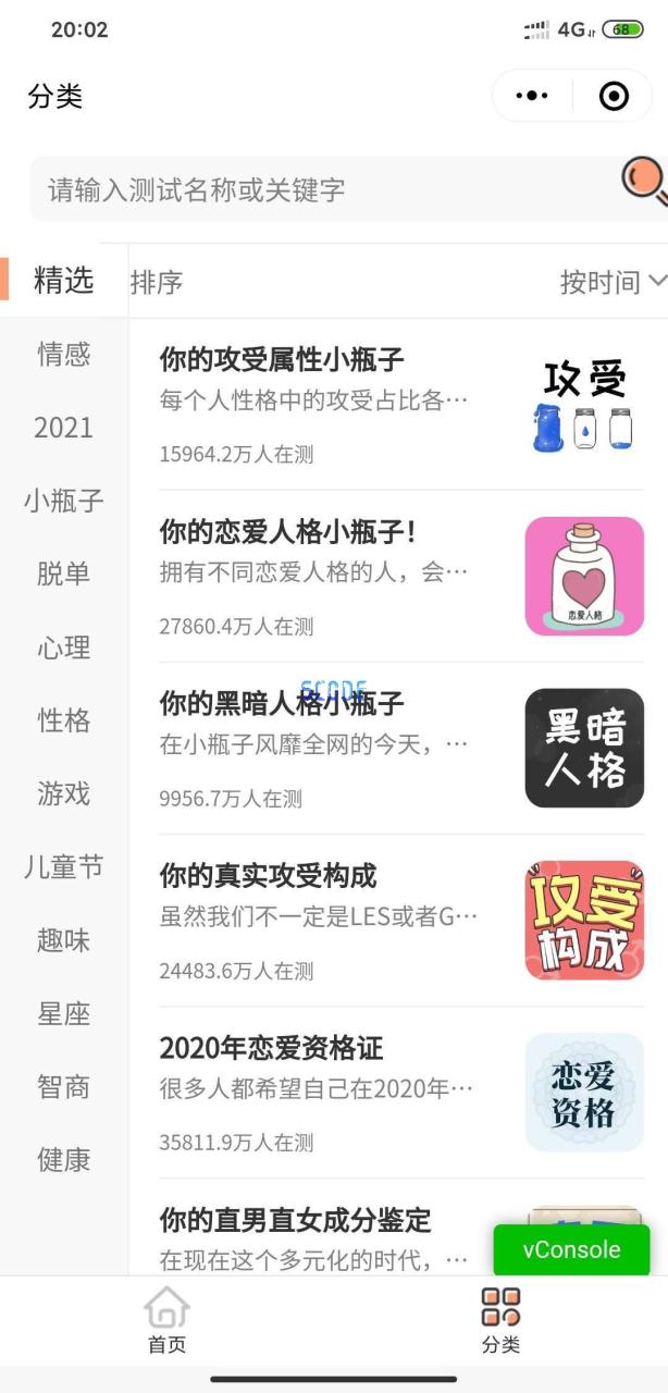 图片[2]-趣味测试小程序源码 - 易得函-易得函