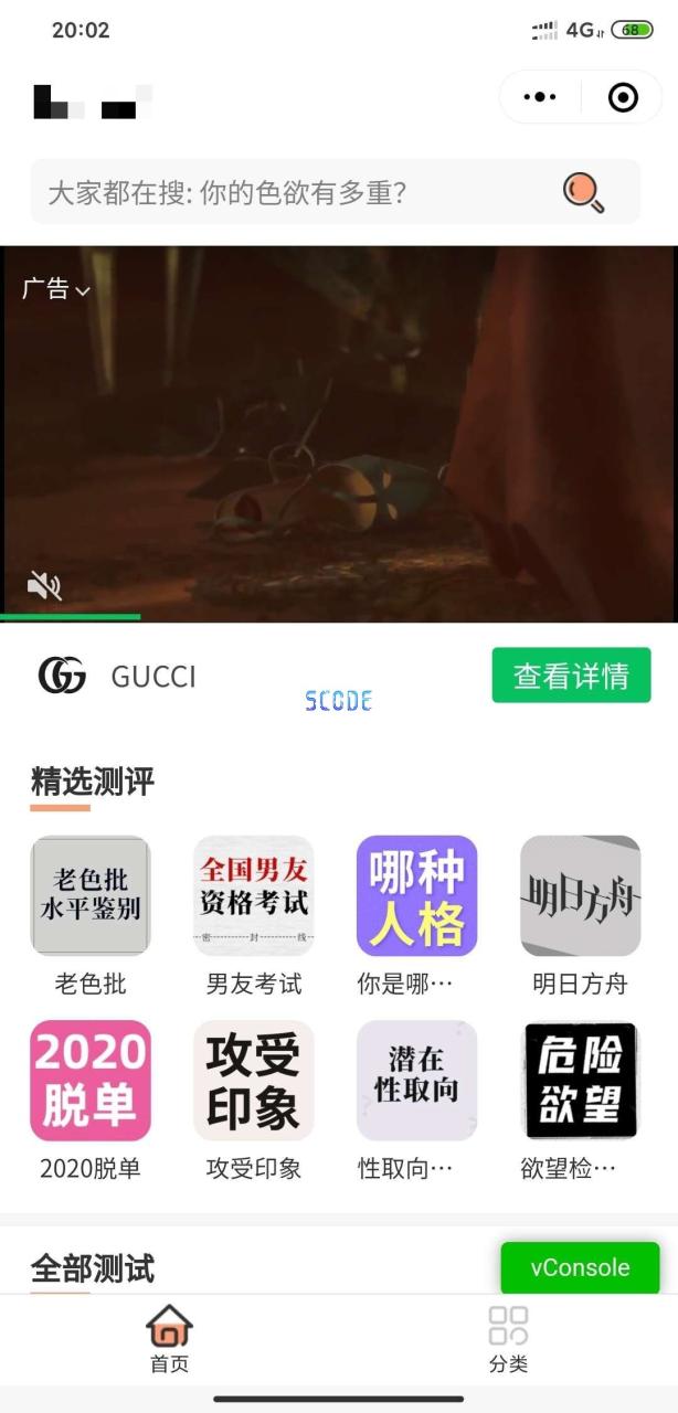 图片[4]-趣味测试小程序源码 - 易得函-易得函