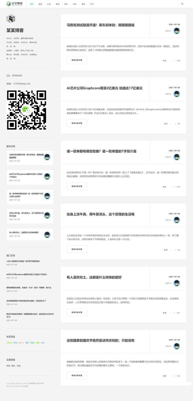 图片[1]-织梦极简响应式个人自媒体文章资讯博客模板 自适应手机端 - 易得函-易得函