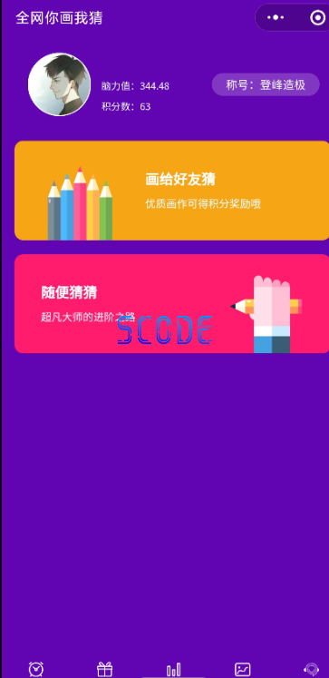 图片[1]-最新你画我猜小程序源码分享 - 易得函-易得函