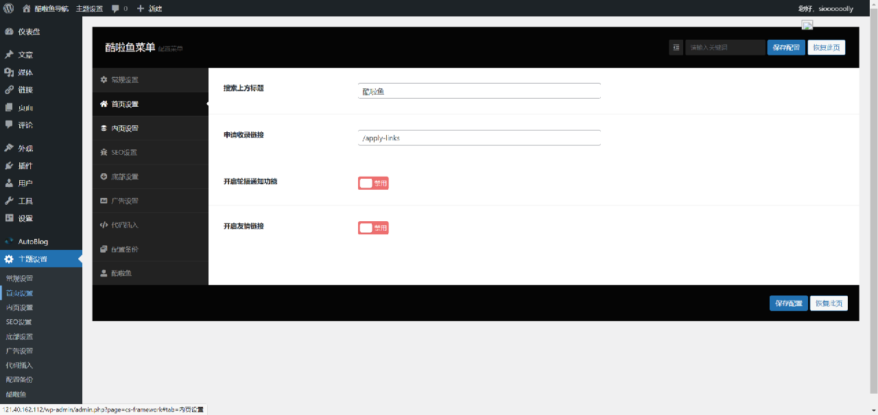 图片[2]-简洁开源导航主题—酷啦鱼主题 v1.0.0 - 易得函-易得函