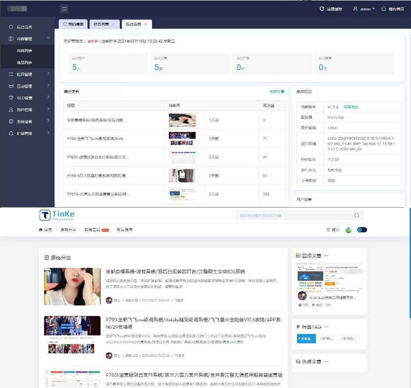 图片[3]-二开版UI漂亮的PHP博客论坛网站源码 - 易得函-易得函