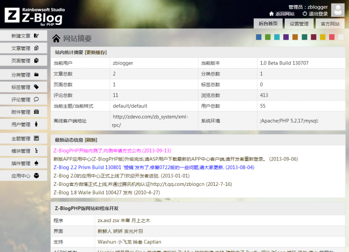 图片[1]-Z-BlogPHP 1.7 Tenet 正式版源码下载 - 易得函-易得函
