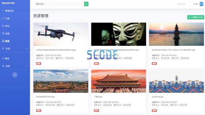 图片[1]-最新Emlog Pro管理系统源码破解版下载 - 易得函-易得函
