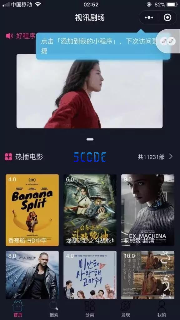 图片[1]-追剧吧小程序源码 - 易得函-易得函