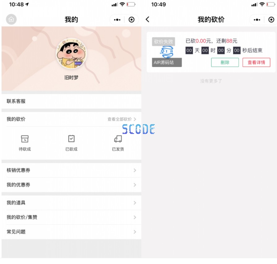 图片[1]-365锦鲤助手 砍价小程序源码 流量主引流裂变 - 易得函-易得函