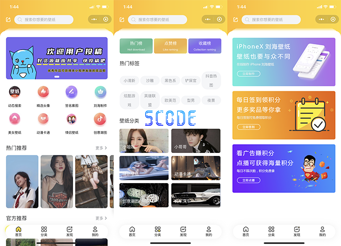 图片[1]-基于云开发版壁纸随机展示小程序带流量主广告无需服务器 - 易得函-易得函