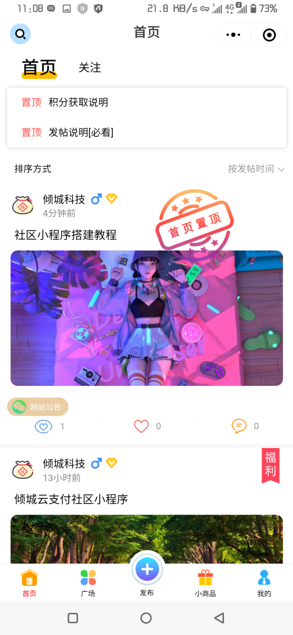 图片[1]-社区小程序源码[带后台] - 易得函-易得函