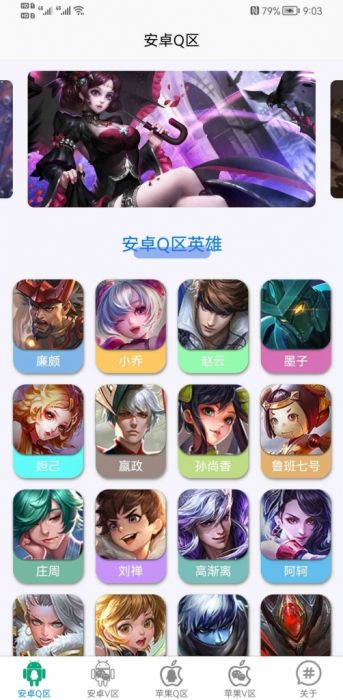 图片[1]-uniapp多端王者荣耀查英雄战力小程序源码 - 易得函-易得函